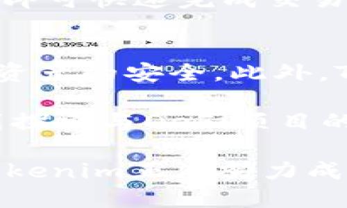 TokenimLove是一个数字资产，它旨在为用户提供安全、便捷的加密货币存储和管理解决方案。这个在设计上注重用户体验，特别适合那些新手用户以及对安全性有更高要求的用户。

Tokenim, 数字资产, 加密货币, 安全/guanjianci

在了解TokenimLove之前，我们可以先讨论一些与数字货币相关的常见问题，帮助用户更全面地了解这一工具。

1. 什么是加密货币？
加密货币是一种用于存储、发送和接收加密货币的数字工具。它的工作原理类似于传统的，但它并不直接存储货币，而是存储与区块链上货币相关的公钥和私钥。公钥可以看作是你的银行账户号码，任何人都可以通过它向你发送加密货币，而私钥则是你访问和管理这些资产的密码，必须保密。

加密货币可以分为热和冷。热是在线或连接到互联网的，方便快捷但安全性较低；冷则是离线存储设备，安全性高但使用上不够方便。Tokenim爱在这方面，结合了两者的优点，用户可以方便地管理他们的数字资产，同时确保他们的安全。

2. Tokenim的独特之处是什么？
TokenimLove之所以受到青睐，因其独特的安全性和便捷性。首先，Tokenim使用先进的加密技术来保护用户的私钥，确保用户的资产不会被未授权访问。其次，其用户界面友好，适合所有级别的用户，从新手到专家都能轻松上手。

此外，Tokenim还支持多种加密货币，用户无需通过多个平台来管理不同类型的资产。在交易方面，Tokenim提供了快速的交易确认和低手续费，这使得用户在进行日常交易时更加高效。

3. 如何使用Tokenim？
使用Tokenim非常简单。用户只需下载该的应用程序并按照步骤进行注册。在注册时，用户需要设置一个安全的密码，并生成一个恢复种子，这对于恢复至关重要。生成种子后，用户务必将其安全存储，因为遗失可能导致无法恢复资产。

一旦注册完成，用户可以直接在应用中进行充值、发送和接收加密货币。Tokenim的转账功能非常方便，只需输入对方的公钥和转账金额，即可快速完成交易。除了转账，用户还可以查看他们的交易历史和资产余额，随时掌握自己的资产状况。

4. Tokenim的未来发展方向是什么？
Tokenim致力于不断改进其产品，以适应不断变化的市场需求。未来，Tokenim计划增强其安全功能，结合多种新兴的加密技术，保证用户资产的安全。此外，Tokenim还希望增加更多的加密货币支持，让用户可以在一个平台上管理所有的资产。

在用户体验方面，Tokenim正在进行用户调查，以获取反馈信息，改进界面和功能。此外，随着去中心化金融（DeFi）的兴起，Tokenim也计划探索与DeFi项目的整合，为用户提供更多投资和资产管理的机会。

总结来说，TokenimLove是一个功能强大且用户友好的数字资产管理工具，适合各种需求的用户。通过重视安全性、便捷性和用户体验，Tokenim正在努力成为数字货币领域的重要参与者。随着加密货币市场的发展，该的未来充满机会和可能性。